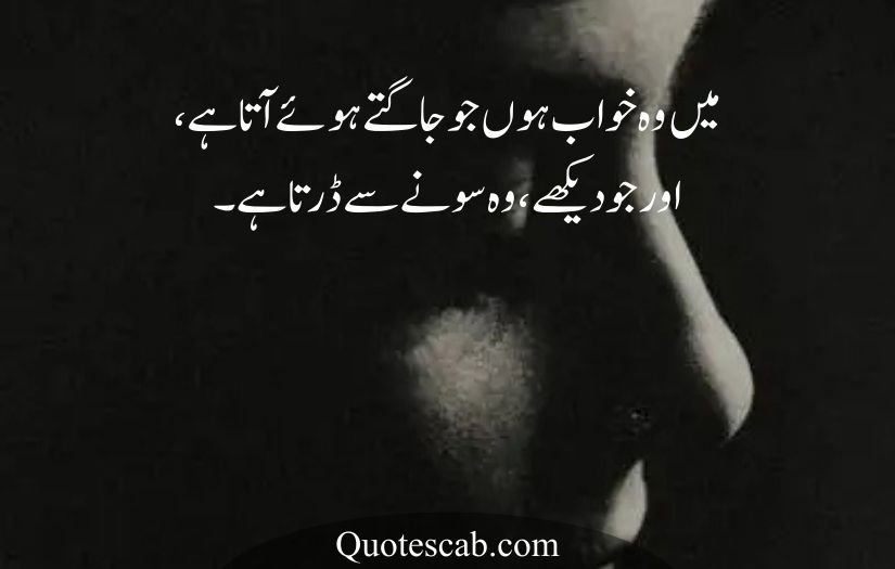 attitude poetry in urdu for girl