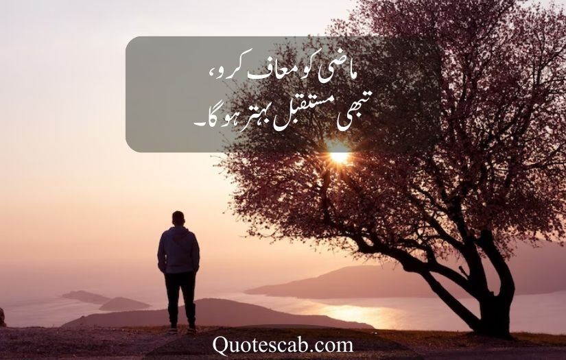 life quotes in urdu 2 lines