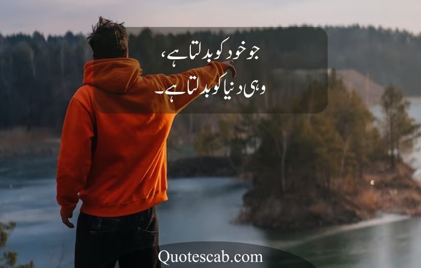 life quotes in urdu 2 lines