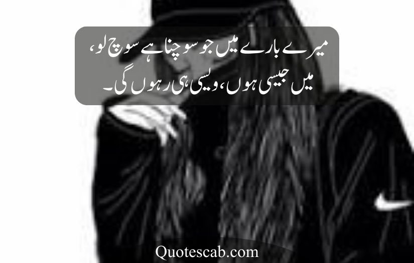 attitude poetry in urdu for girl
