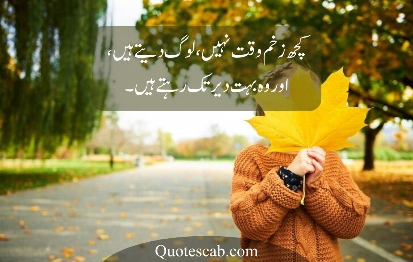 life quotes in urdu 2 lines