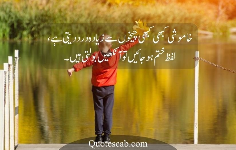life quotes in urdu 2 lines