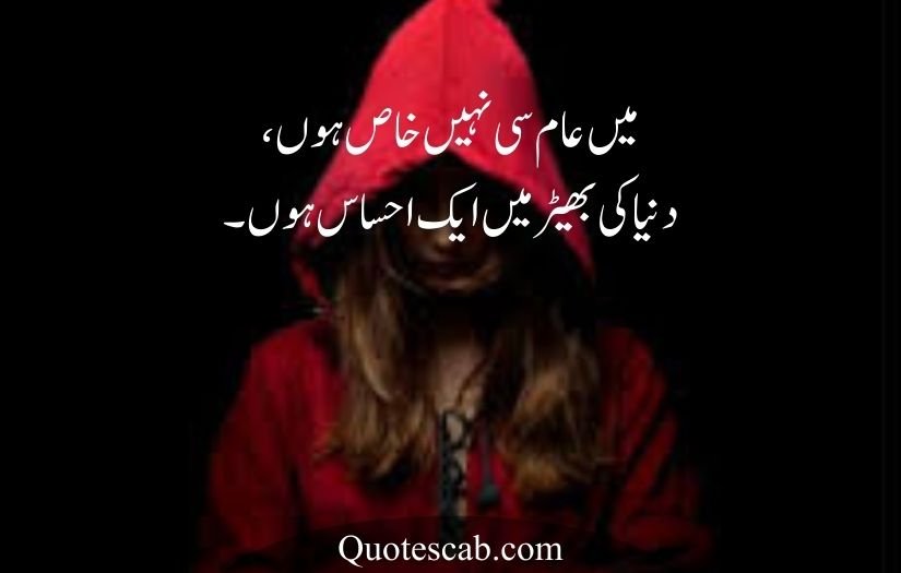attitude poetry in urdu for girl