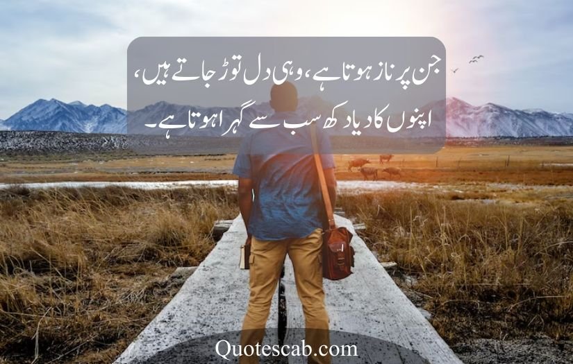 life quotes in urdu 2 lines