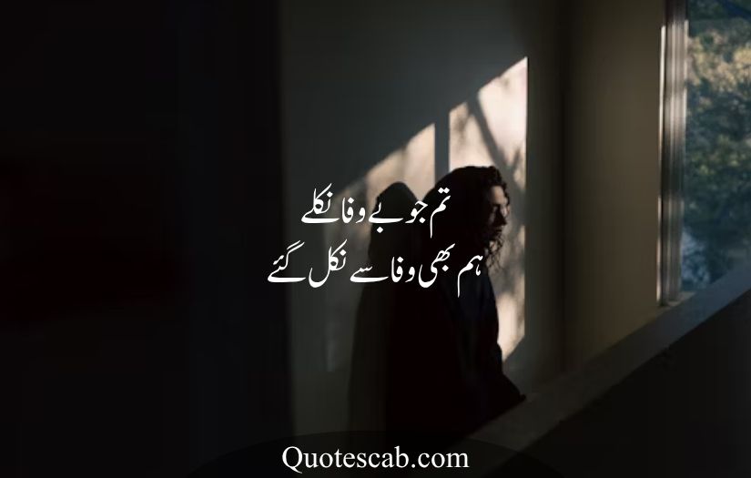 life quotes in urdu