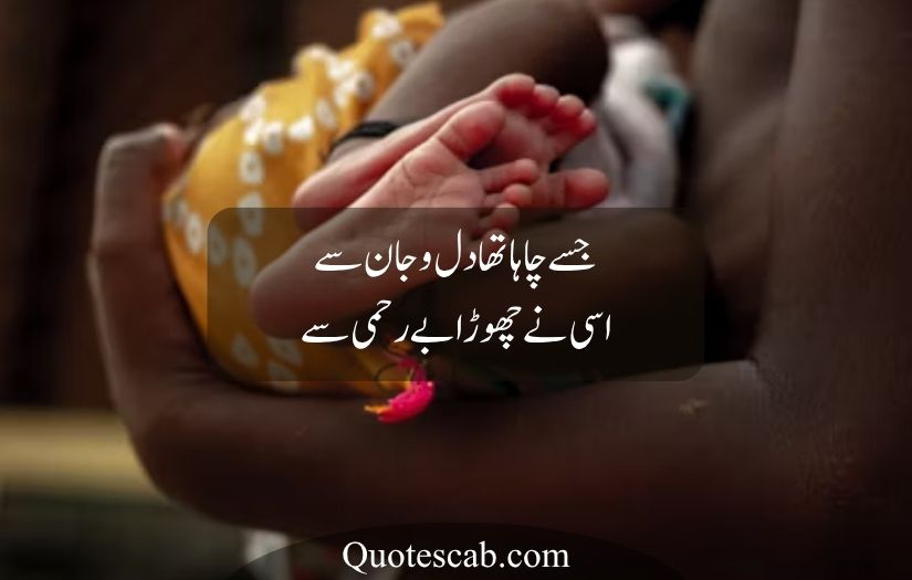 life quotes in urdu