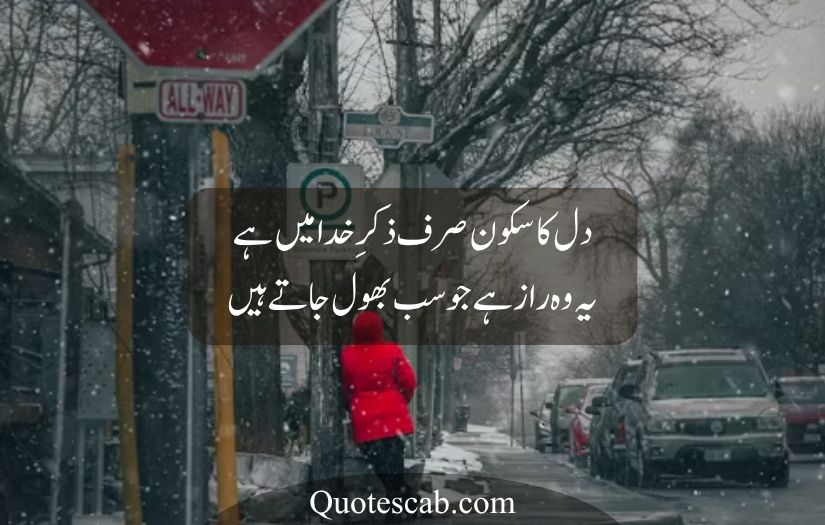 life quotes in urdu