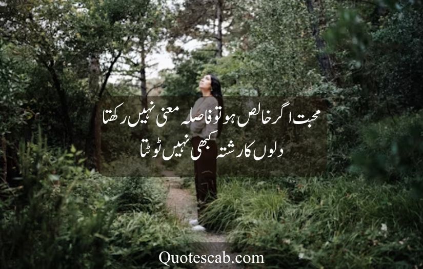 life quotes in urdu