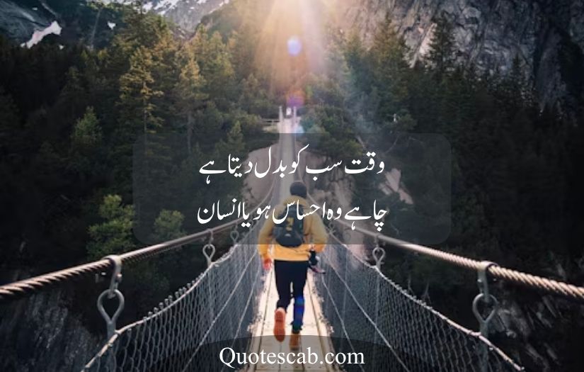 life quotes in urdu