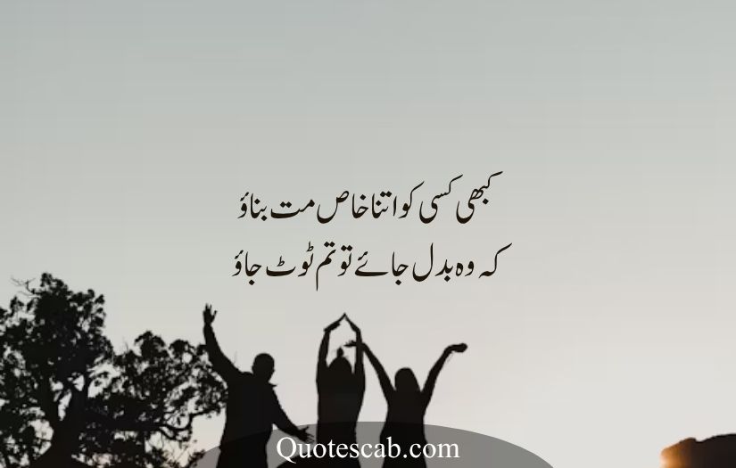 life quotes in urdu