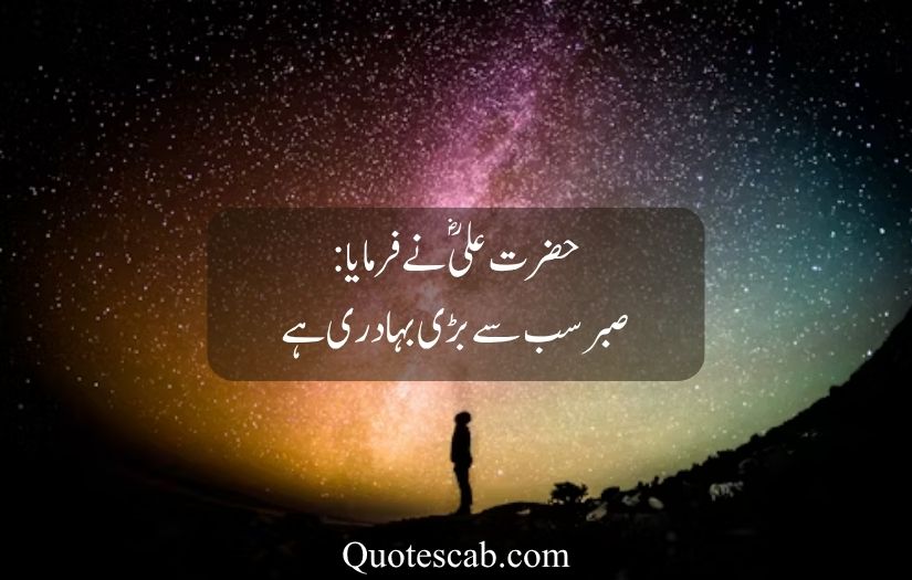 life quotes in urdu