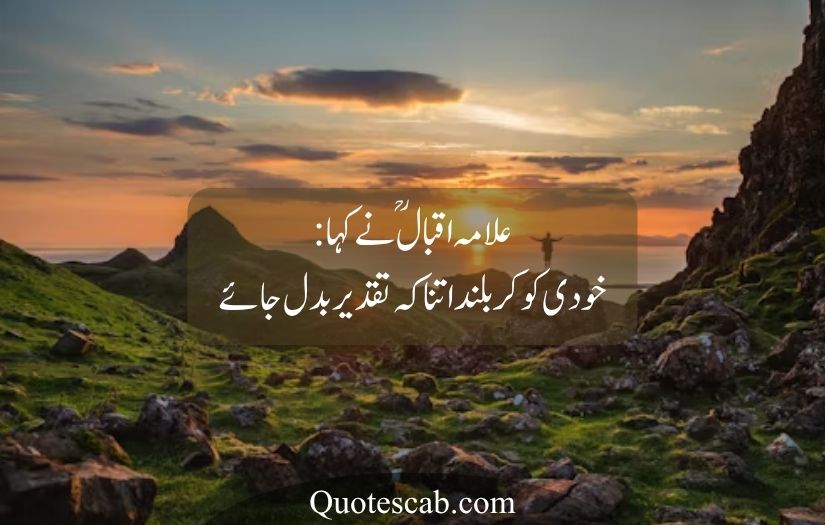 life quotes in urdu