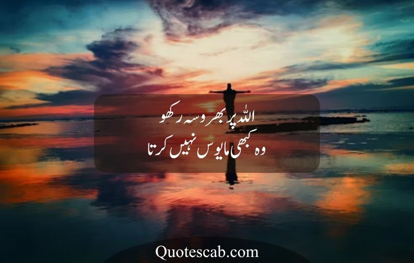 life quotes in urdu