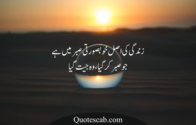 life quotes in urdu