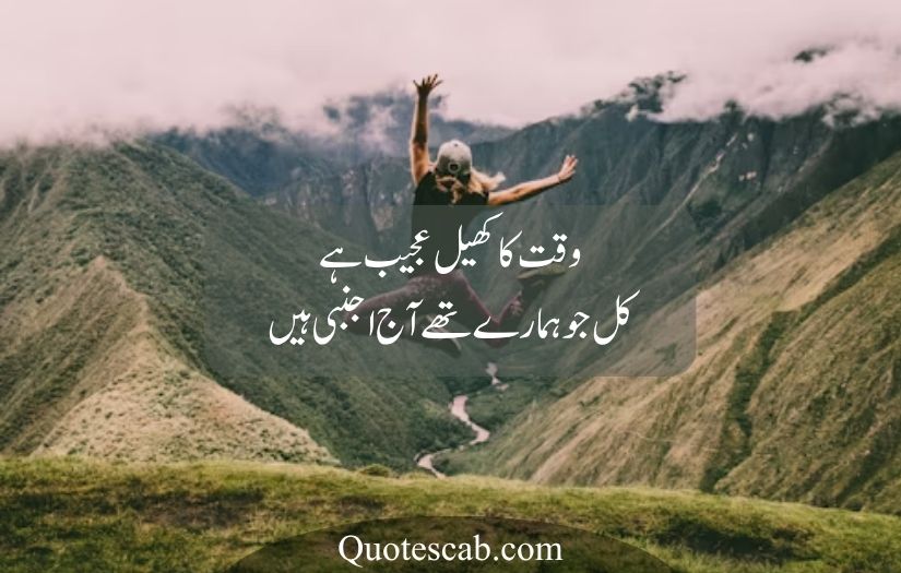 life quotes in urdu