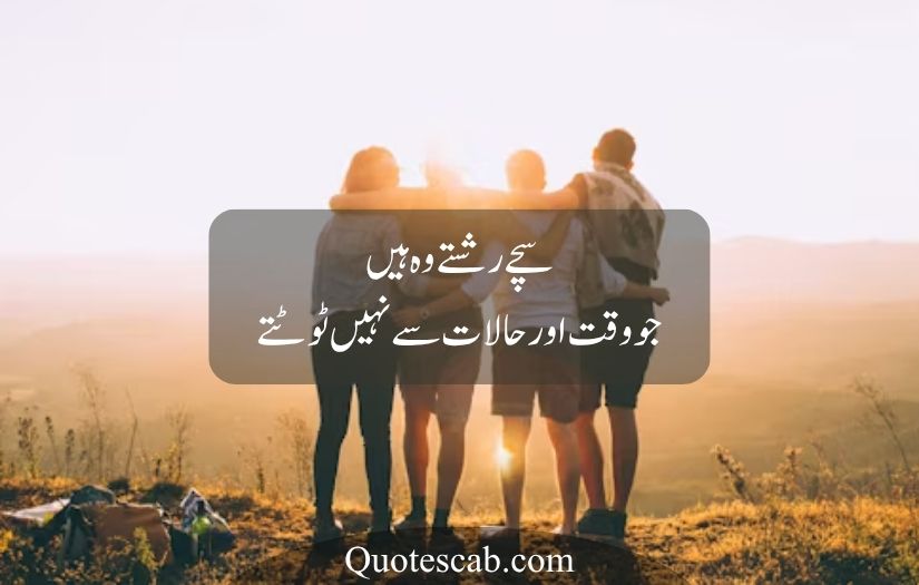 life quotes in urdu