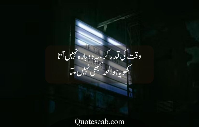 life quotes in urdu